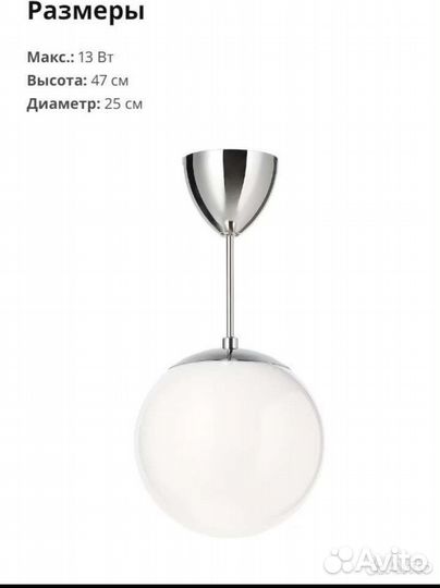 Светильник потолочный IKEA