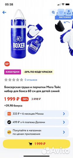 Игровой набор спортивный