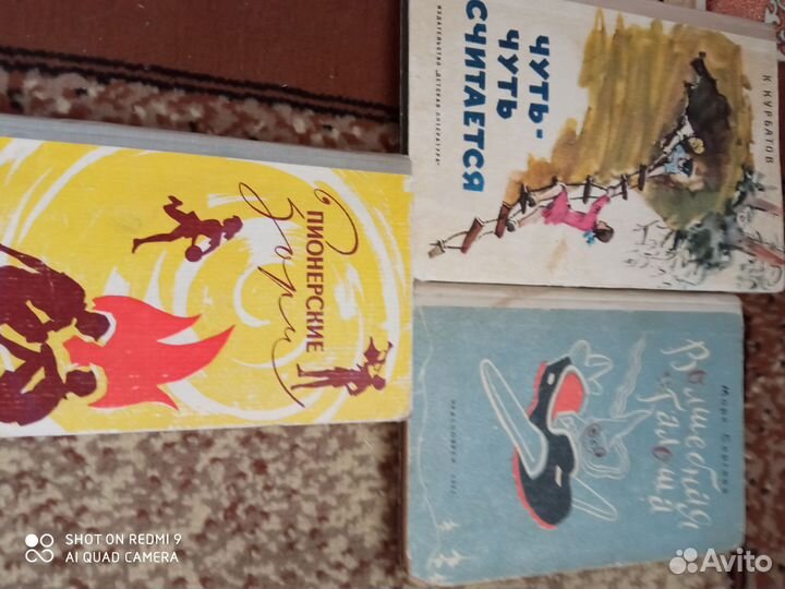 Детские книги СССР