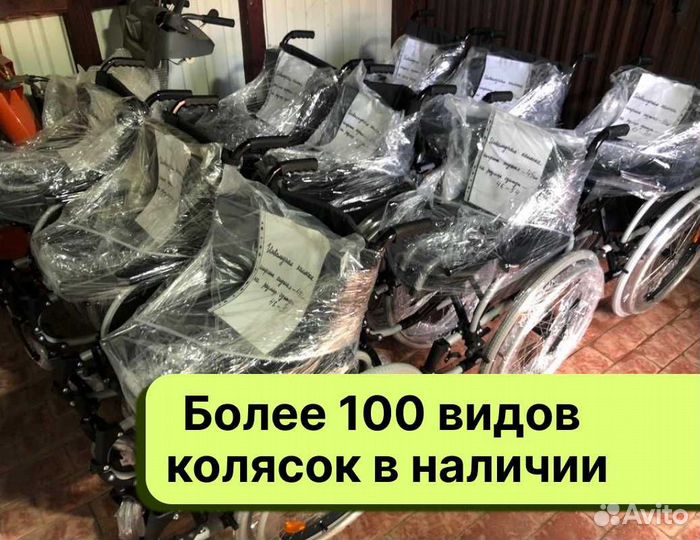 Коляска для инвалидов С доставкой по мо Клин