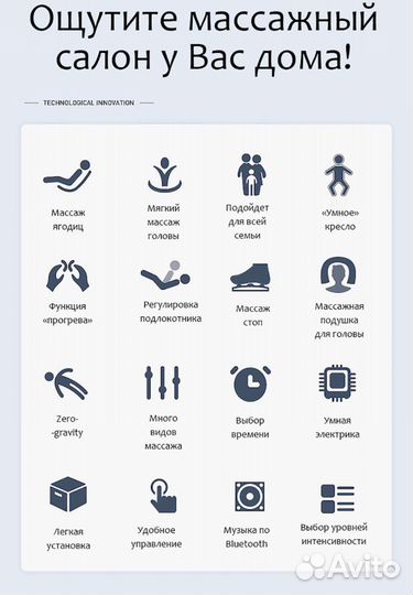 Кресло для массажа