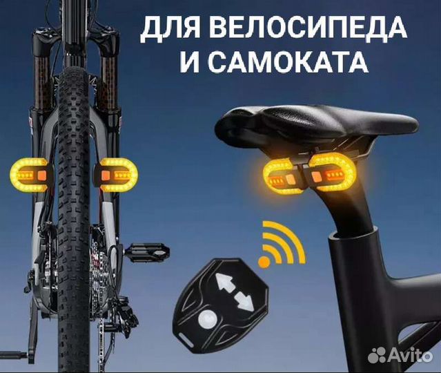 Поворотники для велосипеда и самоката