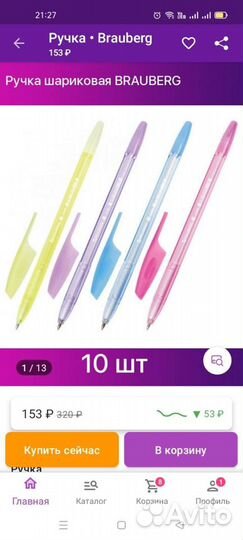 Ручки масляные и шариковые