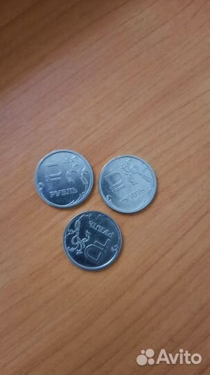 Монеты 1 рубль 2014 года. 3 шт