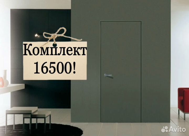 Скрытые двери invisible в наличии