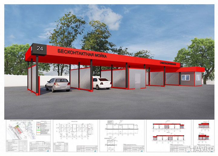 Комплект оборудования для Мойки PRO 868