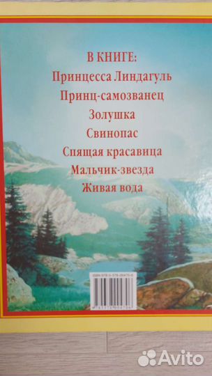 Детские сказки