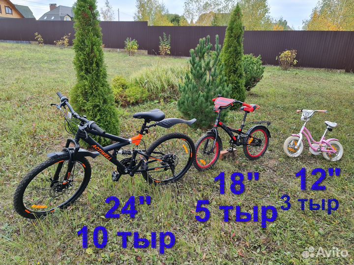 Велосипед бу