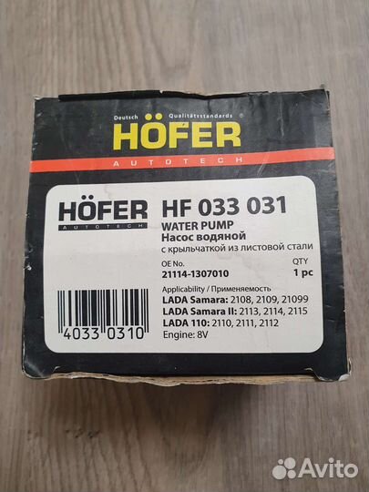 Помпа Ваз 2108-2115