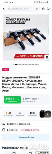 Катушка зажигания opel