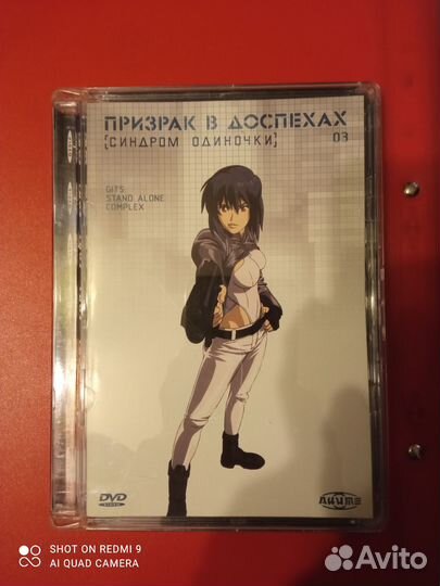 Призрак в доспехах