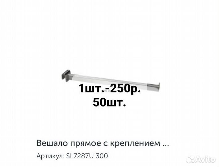 Торговое оборудование для магазина одежда