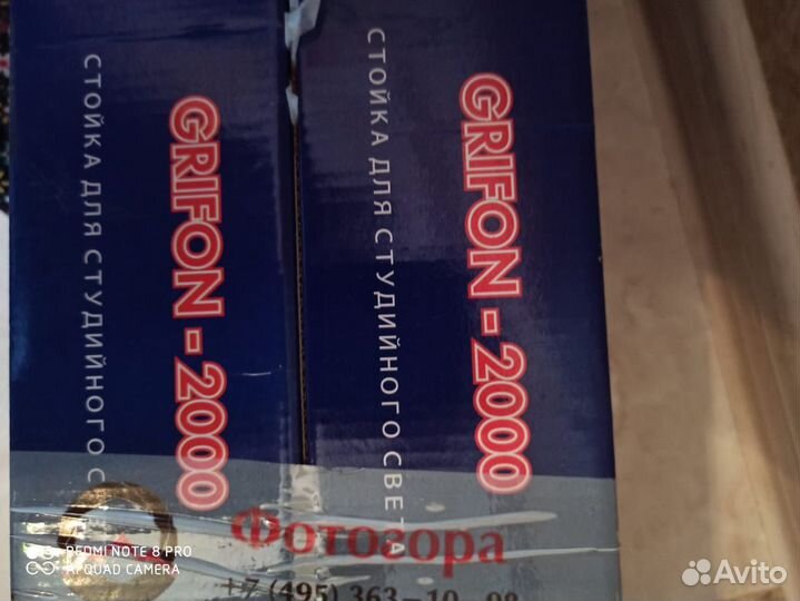 Фотозонт (4 шт)и стойка для студийного света(2шт)