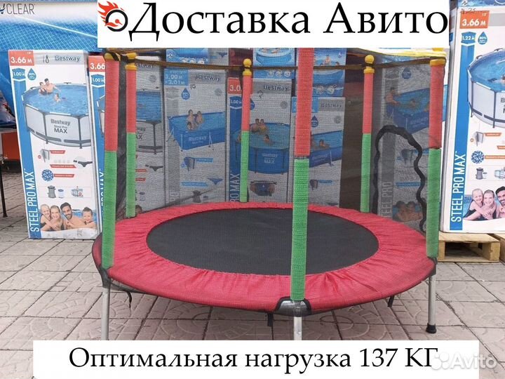 Батут детский