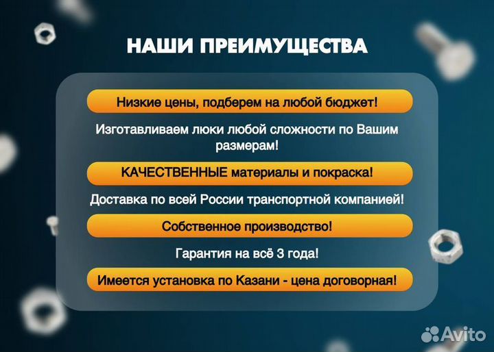 Люк усиленный 50х50 см напольный