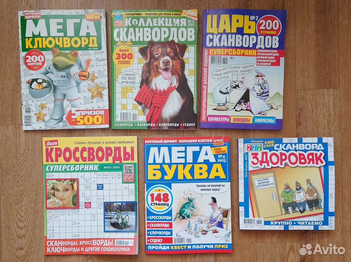 Сканворды, кейворды, судоку – коробка 50 штук