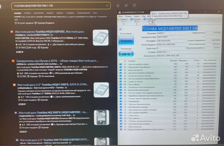 Жесткий диск toshiba 500гб универс. арт.7968