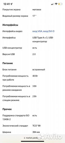 ЖК монитор LG flatron L1720P