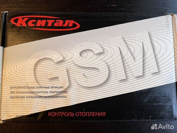 Система контроля и управления отоплением Кситал