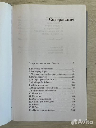 Роберт Капа. Кровь и вино