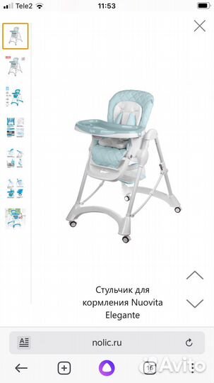 Стульчик для кормления детский Nuovita