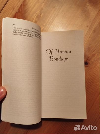 Of Human Bondage Mougham (Уильям Моэм)