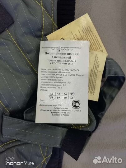 Подшлемник