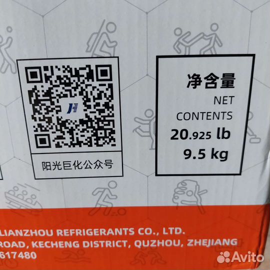 Хладагент фреон Juhua R404a, R410a