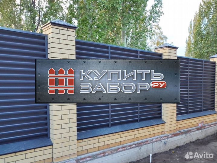 Забор Жалюзи