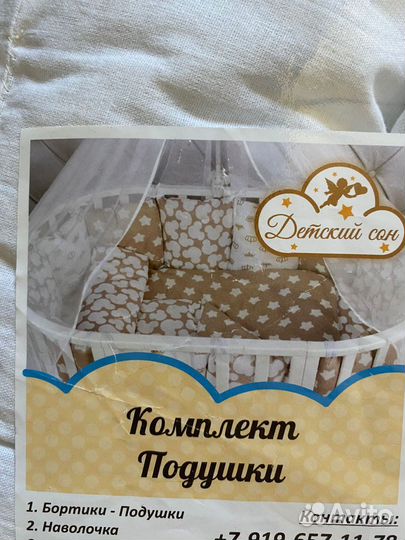 Комплект подушек для детской кроватки