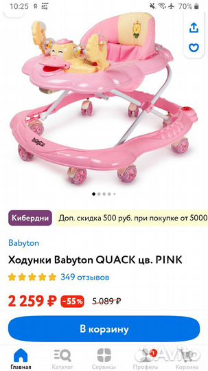 Ходунки детские