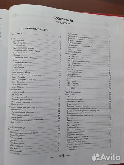 Книга рецепты