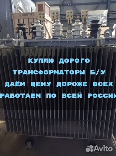 Силовые Трансформаторы Б/У