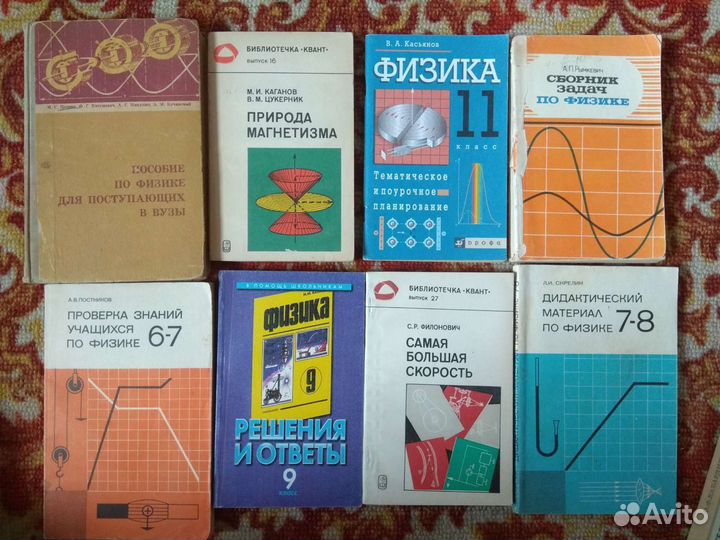 Учебники по физике времён СССР