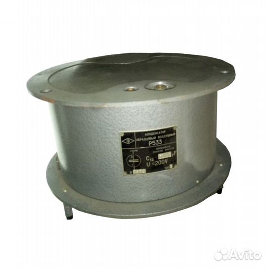 Конденсатор Р533
