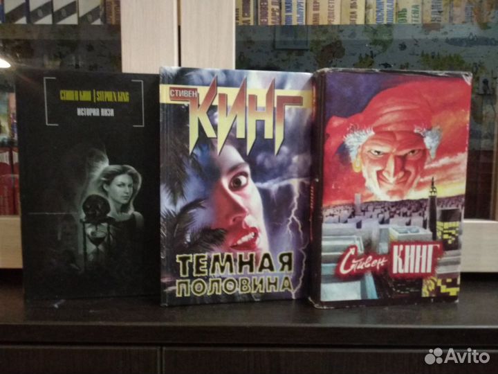 Стивен Кинг (Ярость, Темная башня и др.)