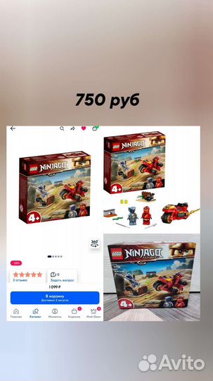 Конструктор lego Ninjago 71740 Электрический робот