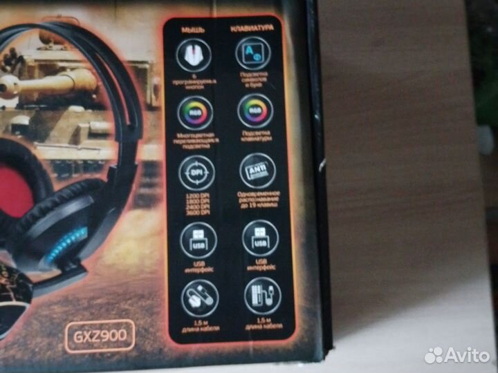 Б/У игровой набор от Интро 4 в 1