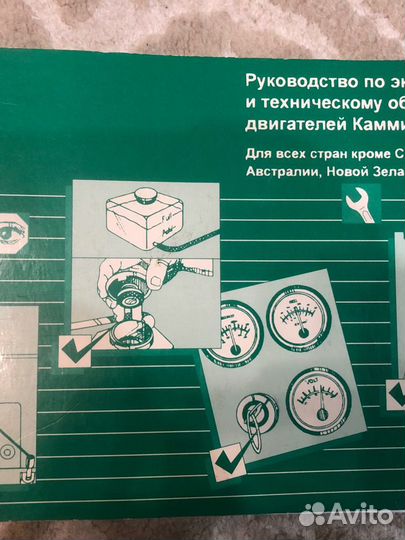 Руководство по эксплуатации и двигателей cummins