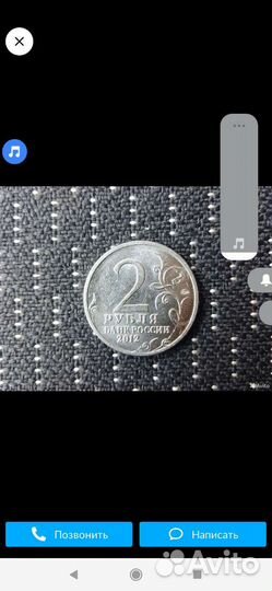 Монета 2 рубля 2012года