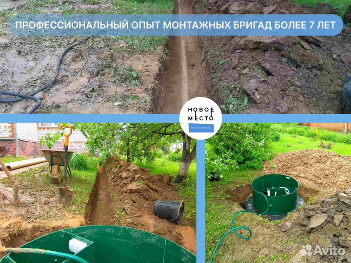 Септики, от 2 до 4 пользователей