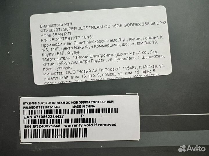 Видеокарта Palit RTX4070Ti Super Jetstream OC 16GB