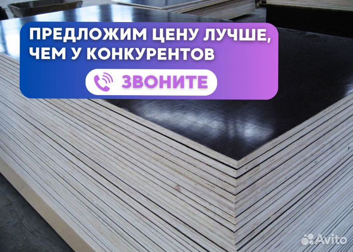 Фанера ламинированная 9мм, 12мм, 15мм, 18мм, 21мм