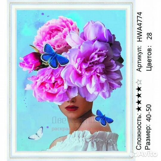 Алмазная мозаика 40x50 Девушка с большими цветами