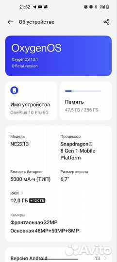 OnePlus 10 pro, 12/256 ГБ