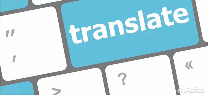 Перевод с английского, набор вашего текста удал
