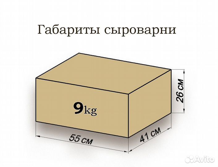 25-литровая мини сыроварня Авантика