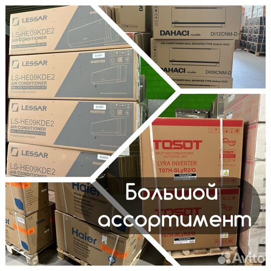 Кондиционер с установкой