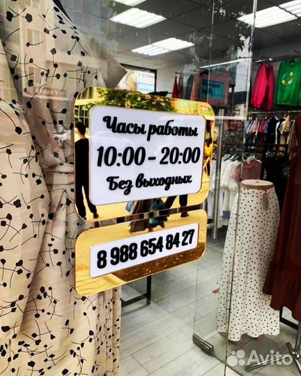 Табличка для бизнеса с QR кодом