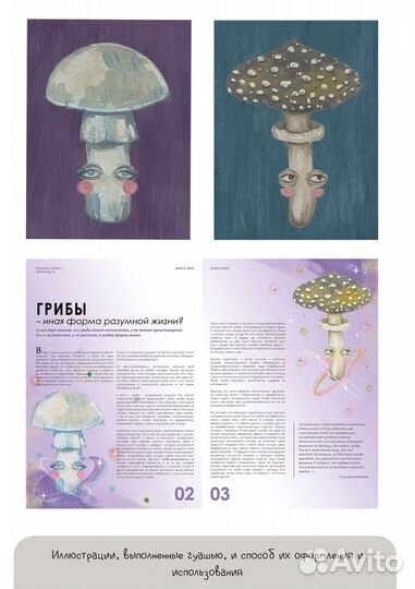 Художник-иллюстратор